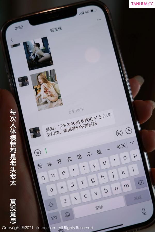 [XiuRen]高清写真图 2021.05.31 VOL.3481 允薾
